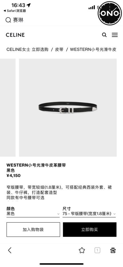 131 ONO celine belt 2025 new arrival top version & factory direct